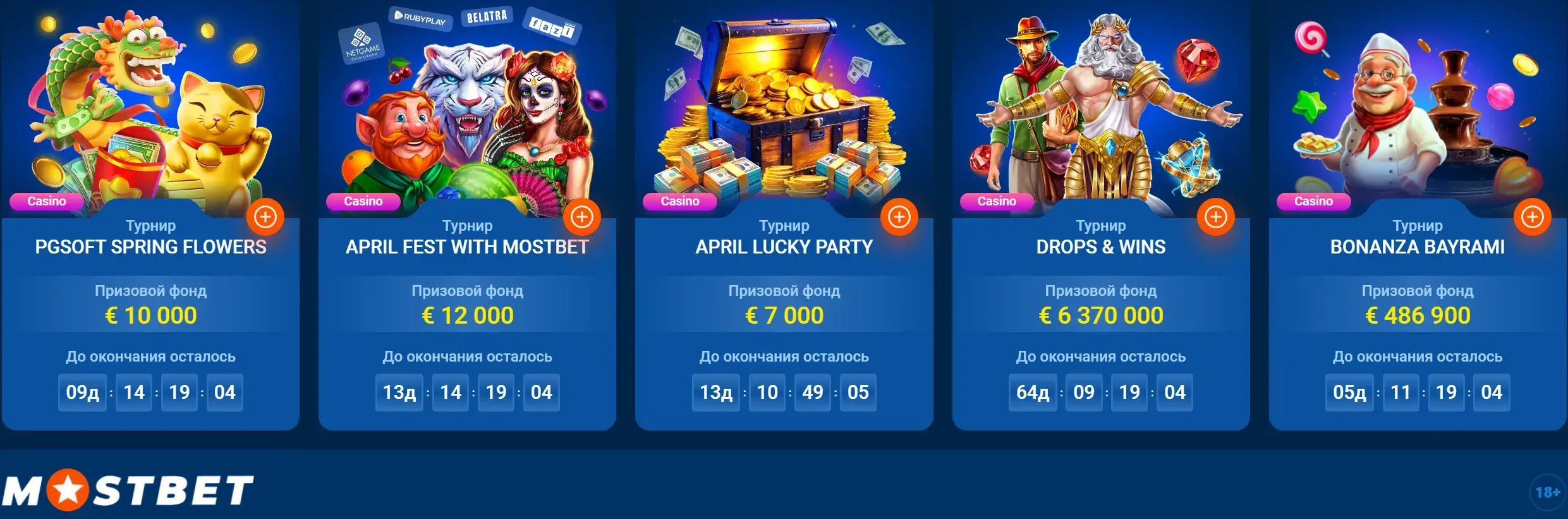 Mostbet Oʻzbekiston - Xavfsizlik va shaxsiy kabinetingizni